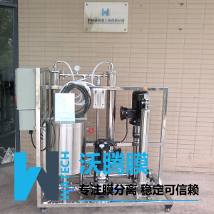 中試膜分離設備