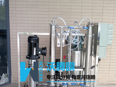 實驗室多功能中試膜分離設備