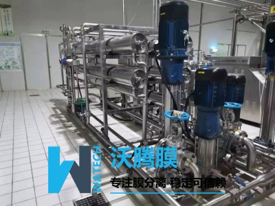 氨基酸膜濃縮設(shè)備