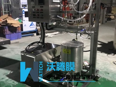 小型陶瓷膜過(guò)濾器